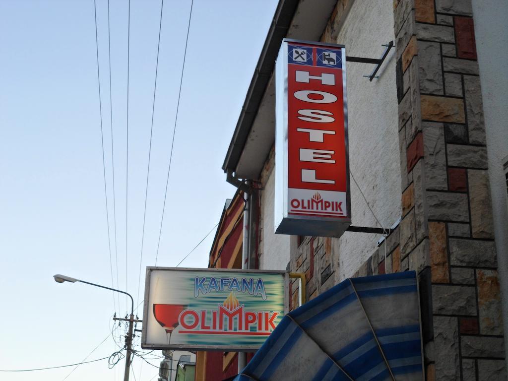 Hostel Olimpik Νεγκοτίν Δωμάτιο φωτογραφία